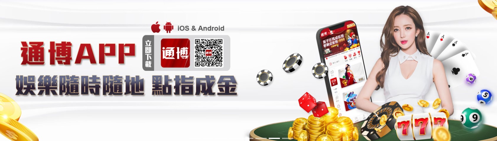 九州娛樂APP：遊戲隨身攜帶，贏取娛樂的無限可能！