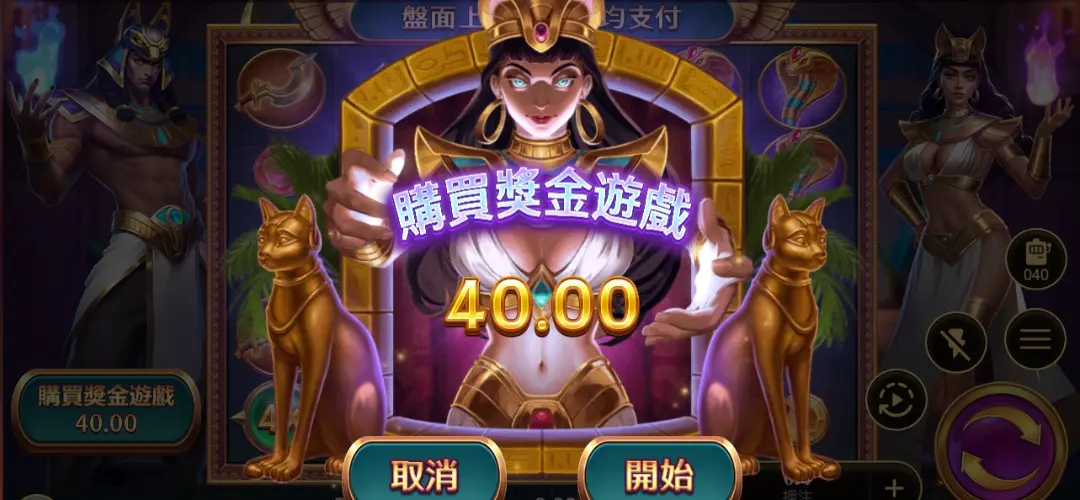 【戰神塞特老虎機】購買特色