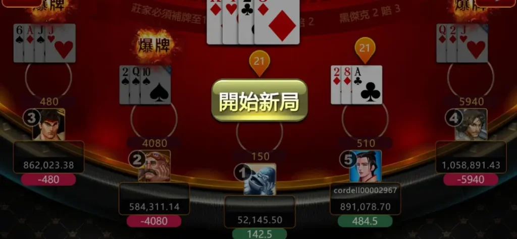 ATG娛樂城線上21點操作教學