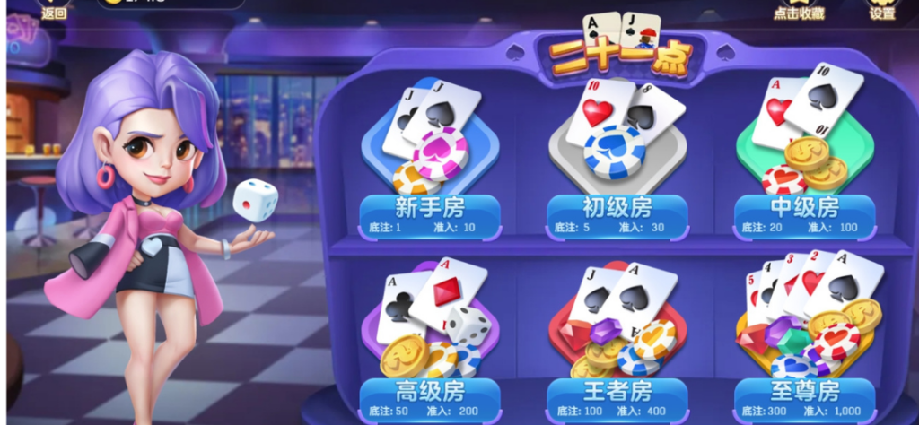 BOYA棋牌線上21點
