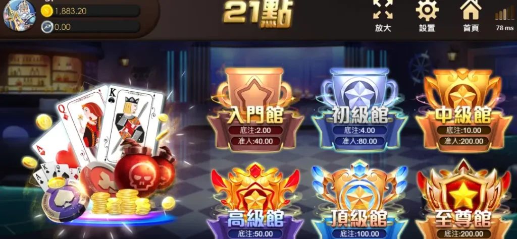 GR棋牌線上21點