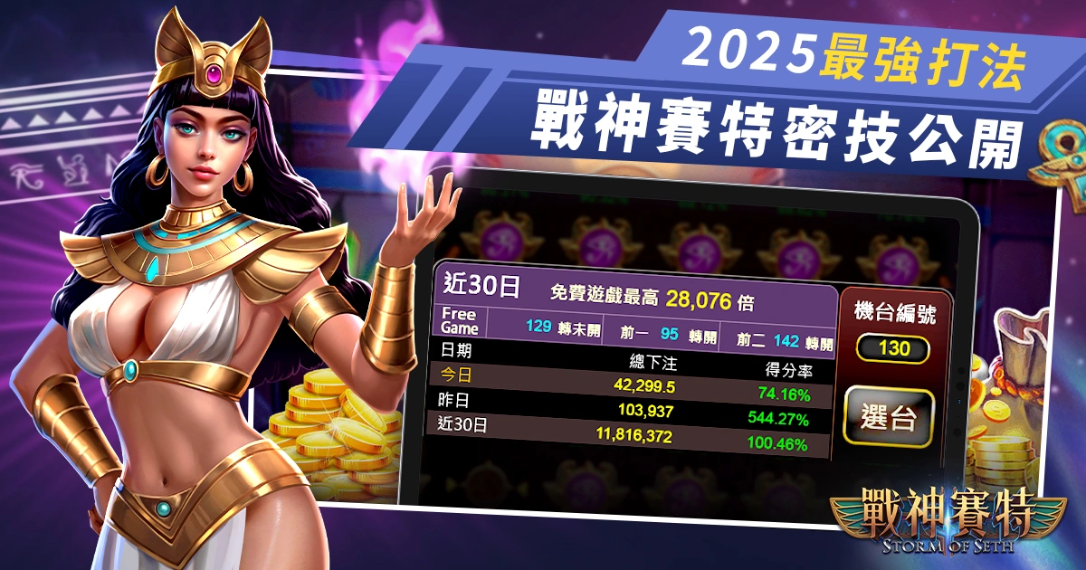 2025最新❯ usdt娛樂攻略｜選台技巧、得分訊號、破解老虎機免遊