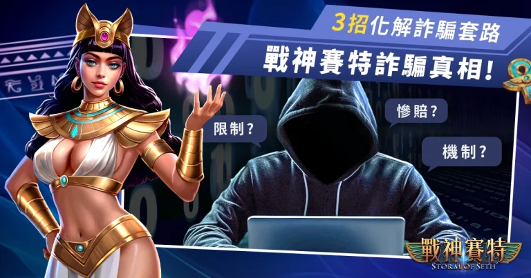 揭開usdt娛樂詐騙真相！3 招化解詐騙套路，避免掉入陷阱！