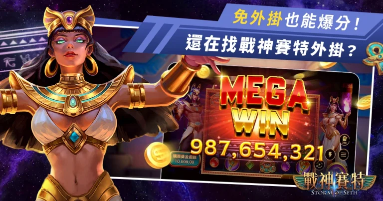 還在找usdt娛樂外掛？小心被封號！4個神級打法免外掛也能爆分！