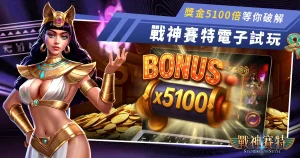 usdt娛樂城試玩這邊請！4個usdt娛樂打法送給你，爽賺最高獎金5100倍