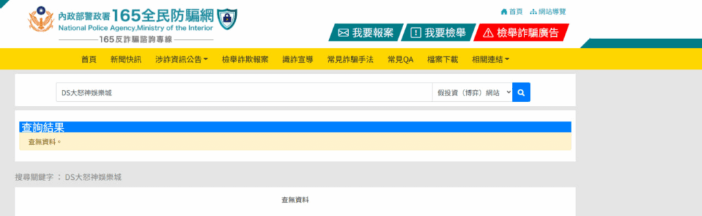 TU娛樂城評價真相