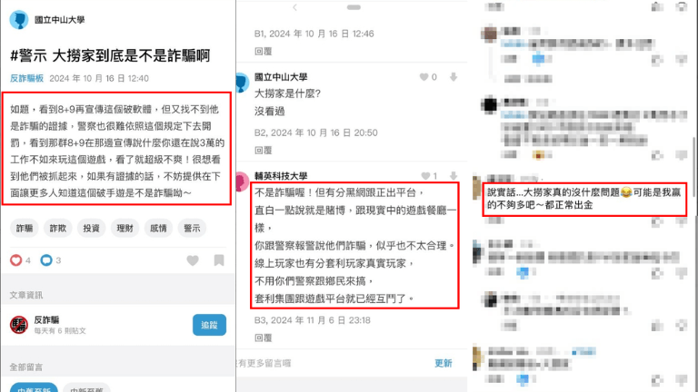 大撈家娛樂城詐騙