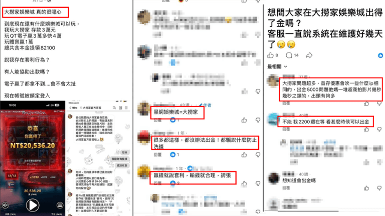 大撈家娛樂城評價