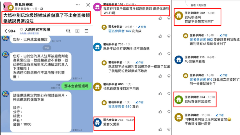 TU娛樂城詐騙分析