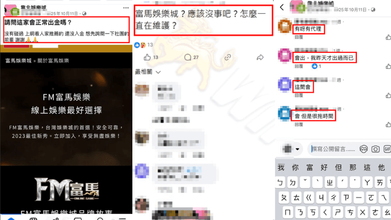 富馬娛樂城評價大公開