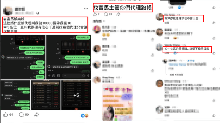 富馬娛樂城評價大公開