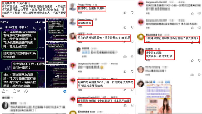 富馬娛樂城會出金嗎？
