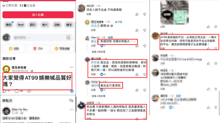 AT99娛樂城會出金嗎?