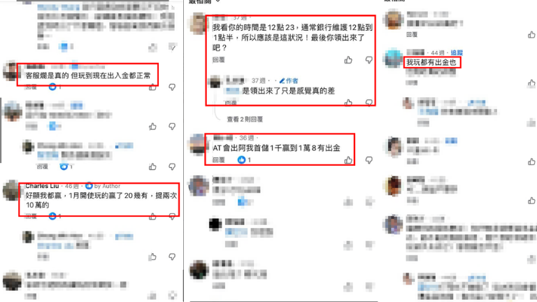 AT99娛樂城會出金嗎?