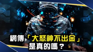 TU娛樂城評價－網傳「TU不出金」是真的嗎！？
