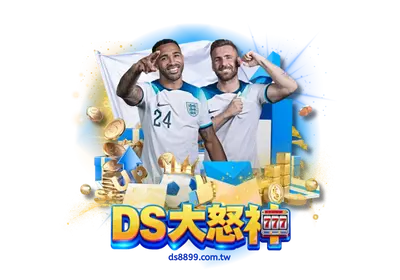DS大怒神體育功略，玩轉賽事精彩體驗 !
