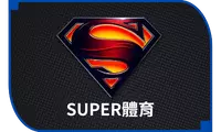 SUPER體育