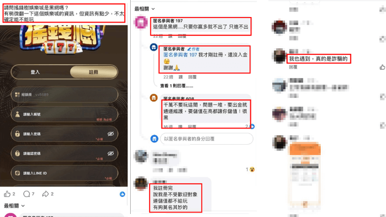 搖錢樹娛樂城評價
