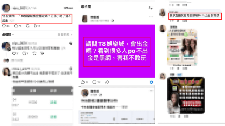 T8娛樂城會出金嗎?