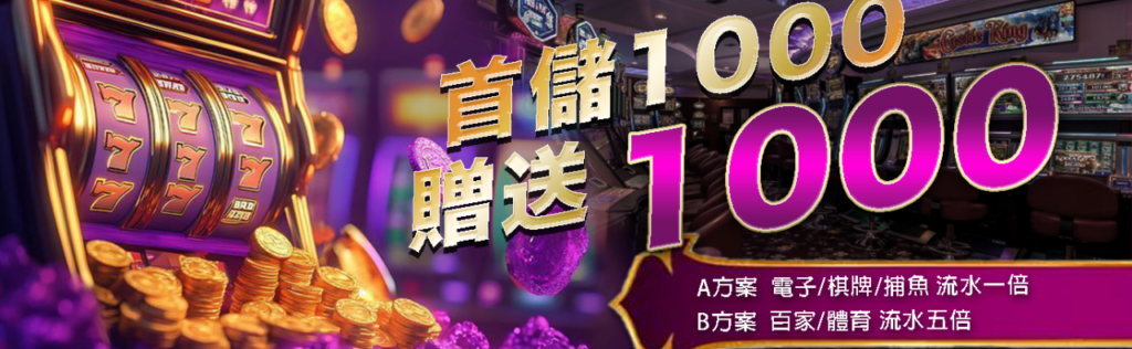 娛樂城vip轉移首選TU娛樂城