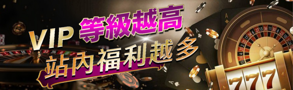 TU娛樂城vip轉移教學