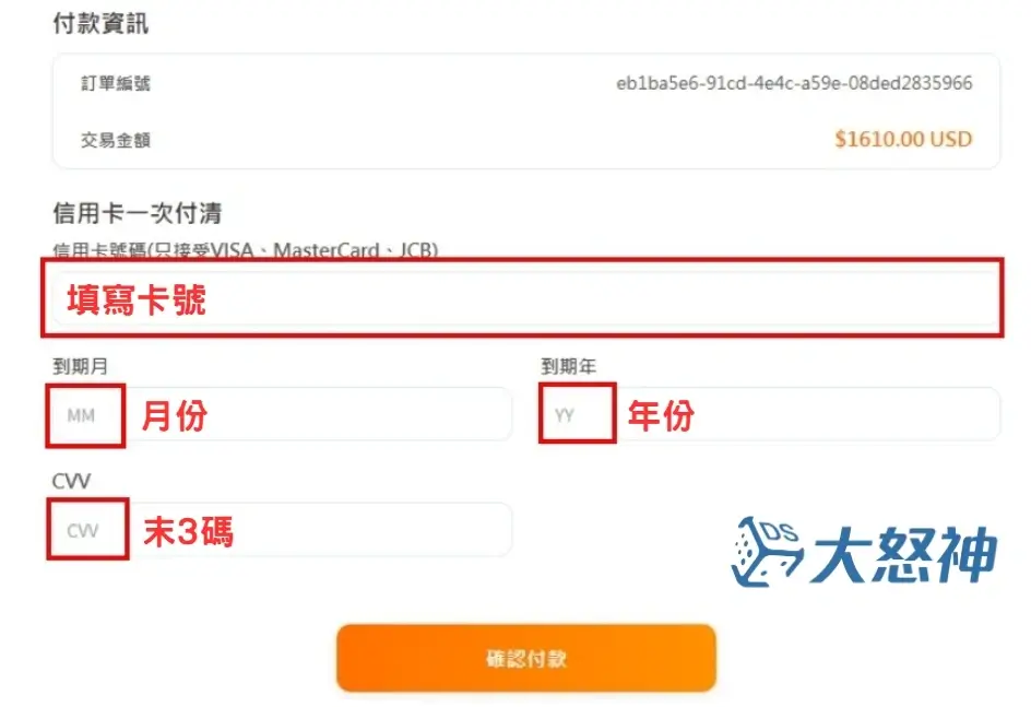 TU娛樂城信用卡存款流程