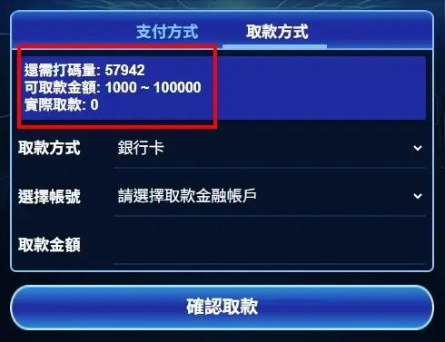 娛樂城洗碼量為什麼這麼重要?