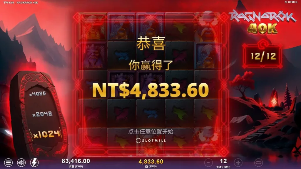 仙境傳說打法實戰與資金管理!