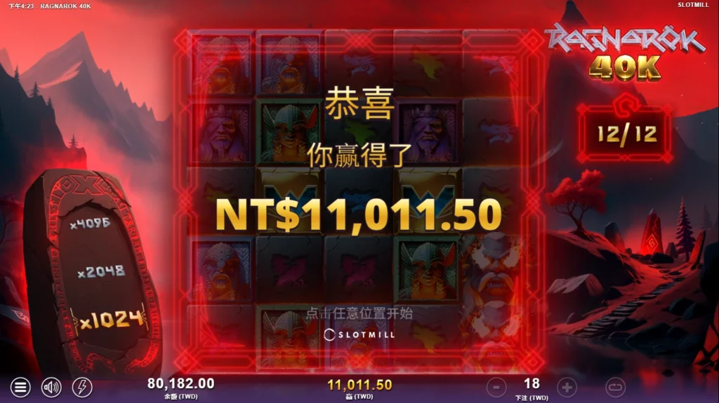 仙境傳說打法實戰與資金管理!