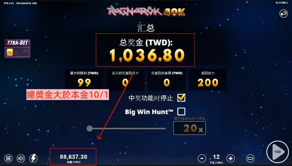 仙境傳說打法實戰與資金管理!