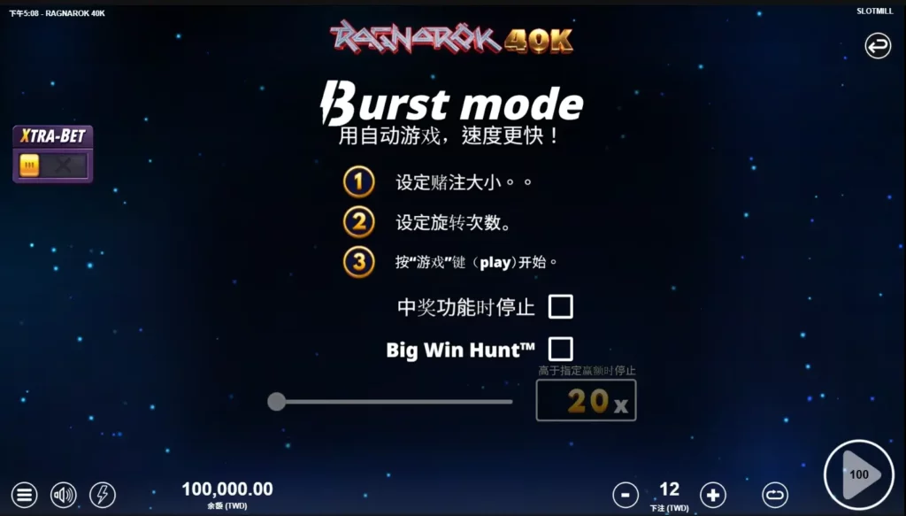 QT仙境傳說攻略:Burst Mode洗分模式
