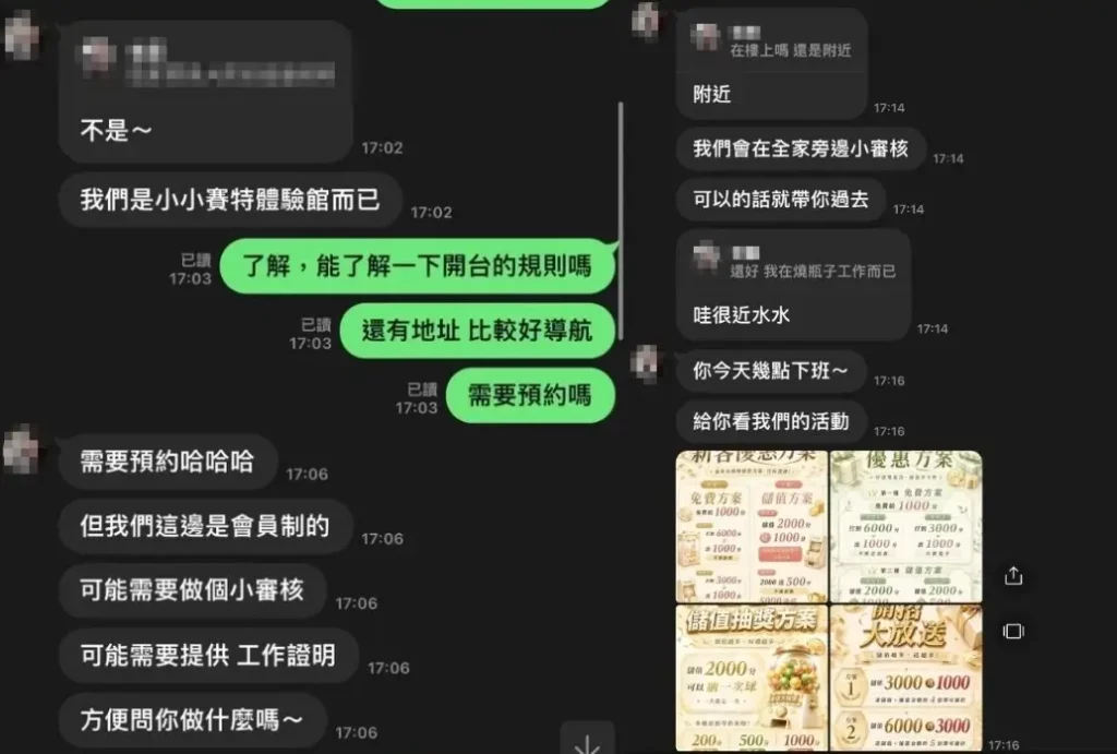 體驗實體戰神賽特賽特安全嗎?